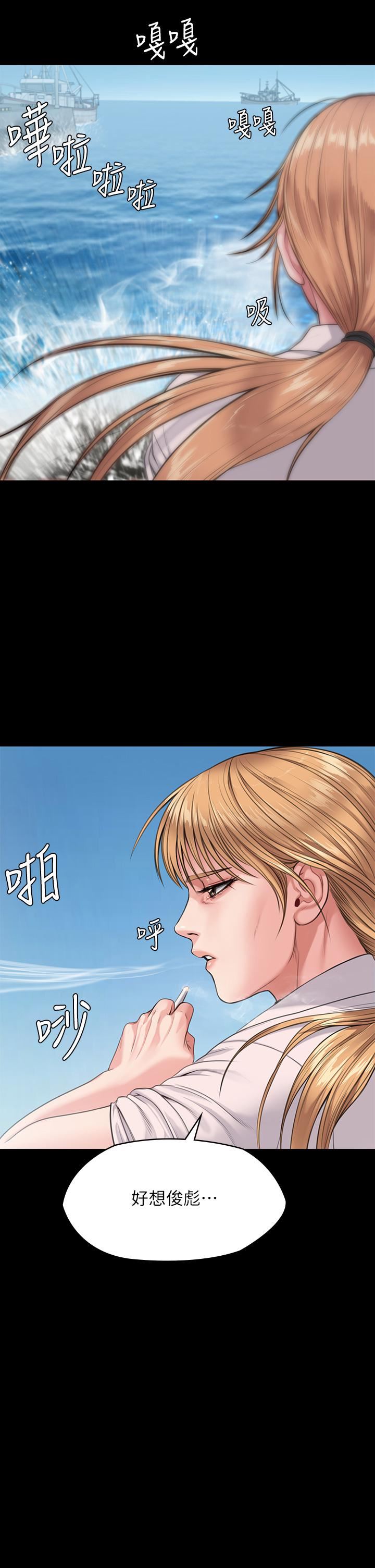 傀儡第248话-引诱刘学英到岛上的贤儿