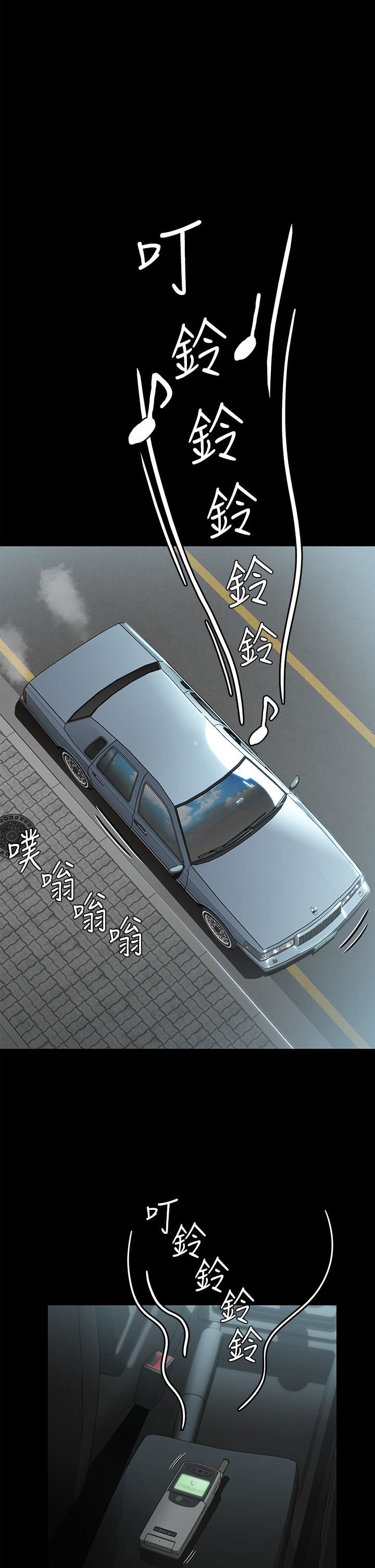 傀儡第248话-引诱刘学英到岛上的贤儿