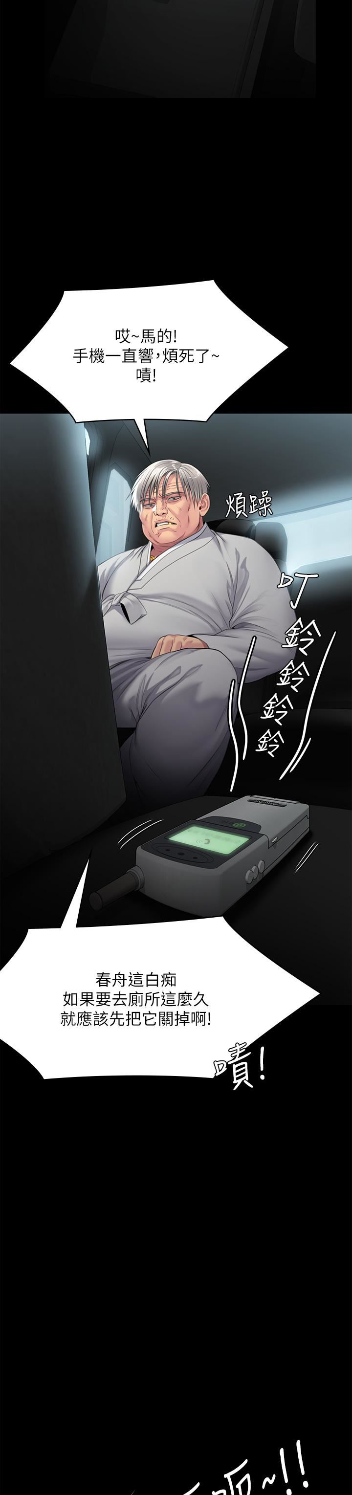 傀儡第248話-引誘劉學英到島上的賢兒