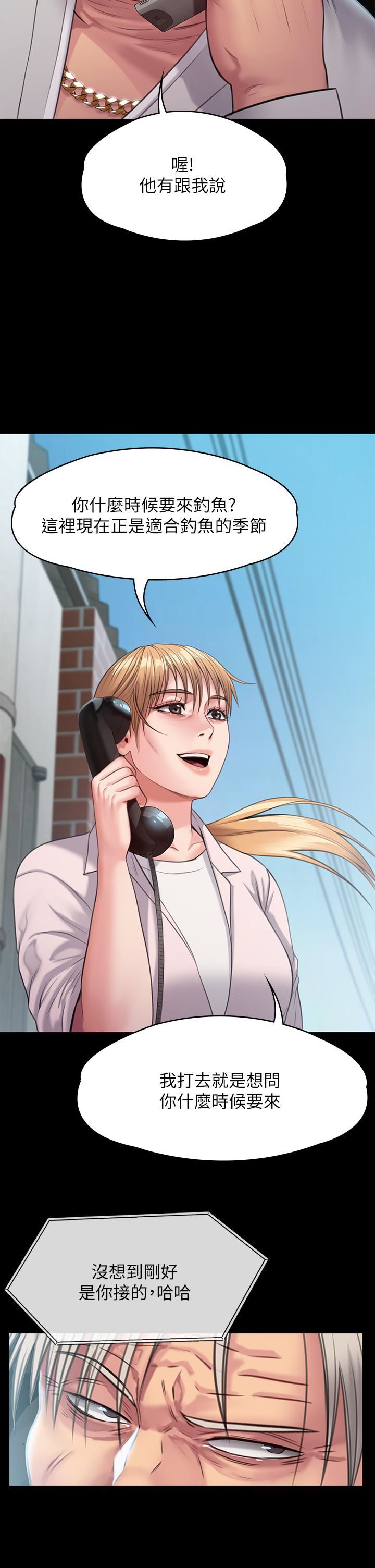 傀儡第248話-引誘劉學英到島上的賢兒