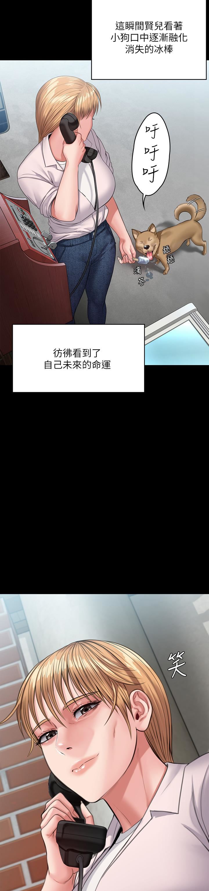 傀儡第249话-内射许愍的眼镜仔