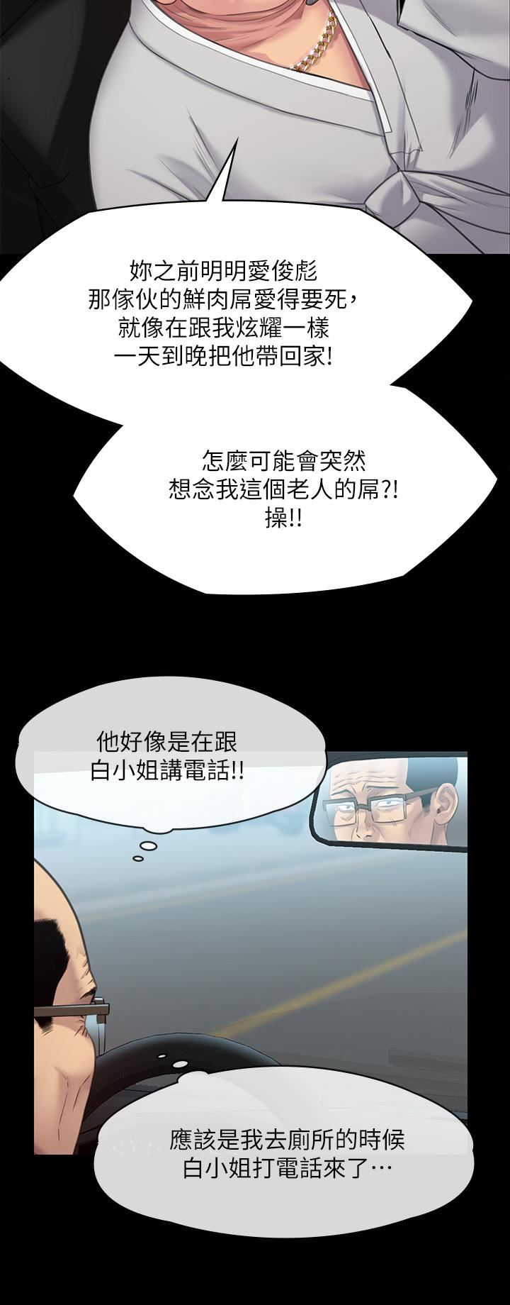 傀儡第249話-內射許愍的眼鏡仔