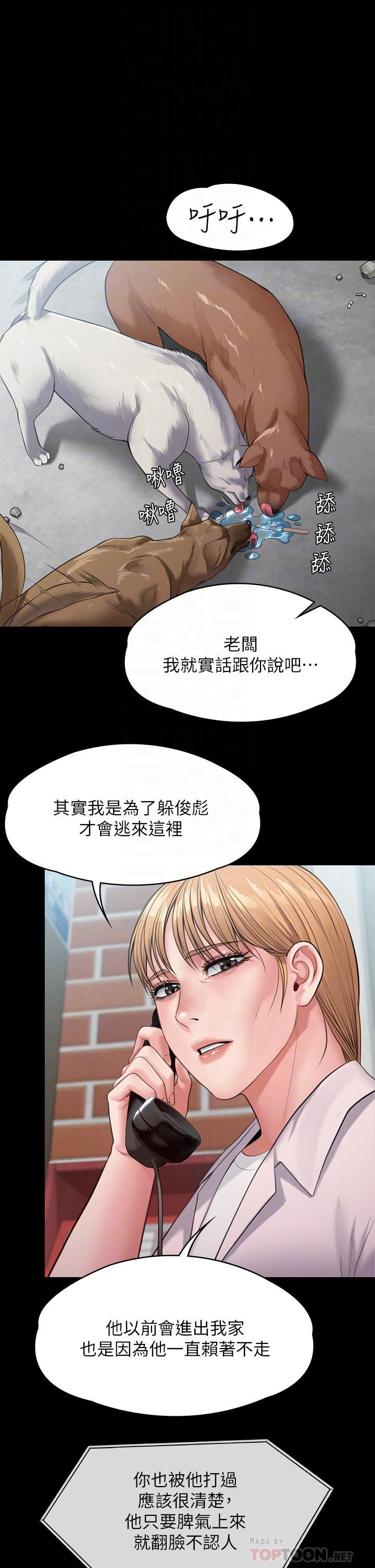 傀儡第249話-內射許愍的眼鏡仔