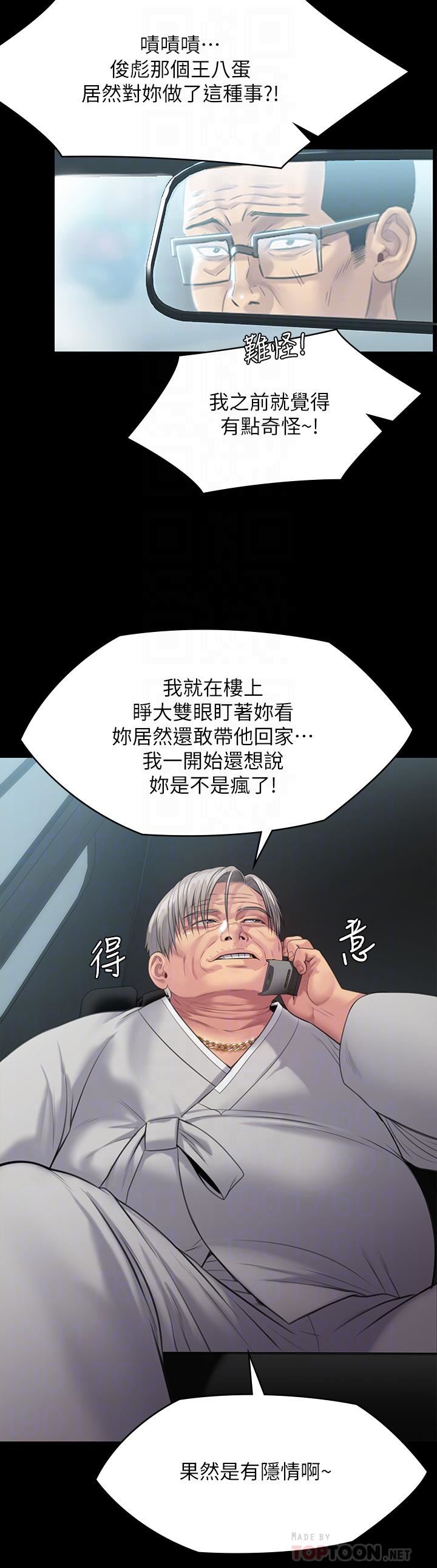 傀儡第249話-內射許愍的眼鏡仔
