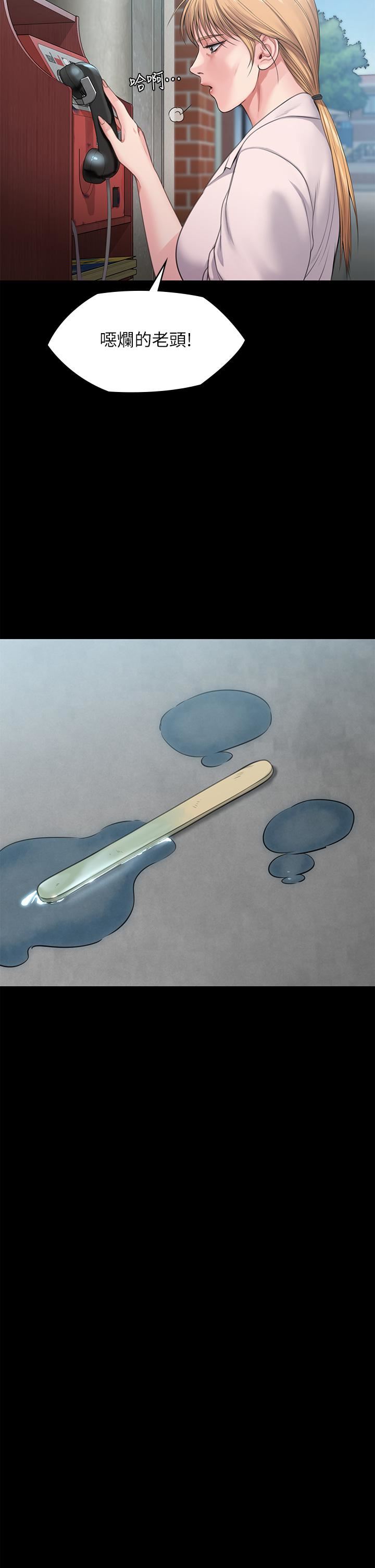 傀儡第249話-內射許愍的眼鏡仔