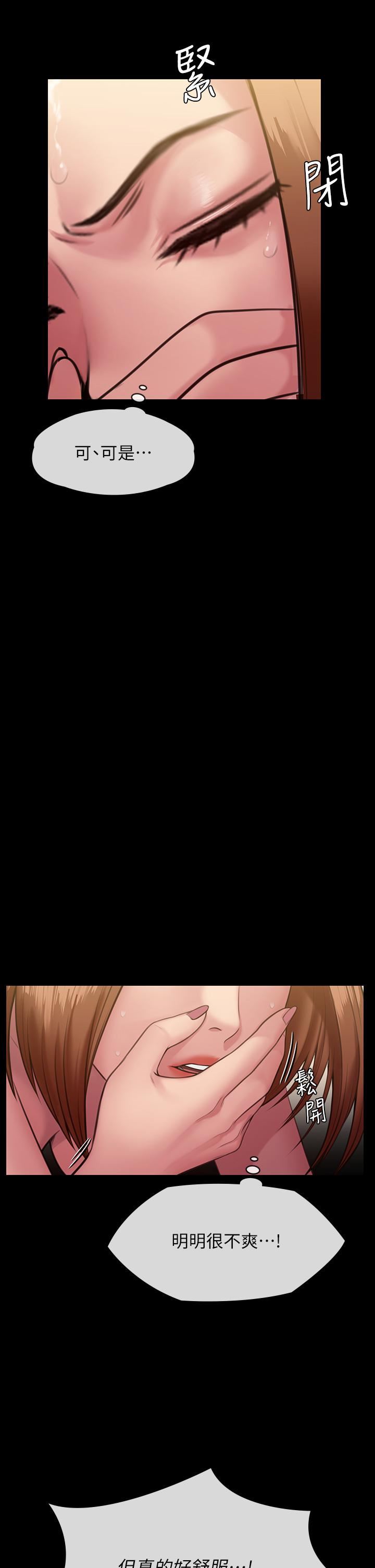 傀儡第249話-內射許愍的眼鏡仔