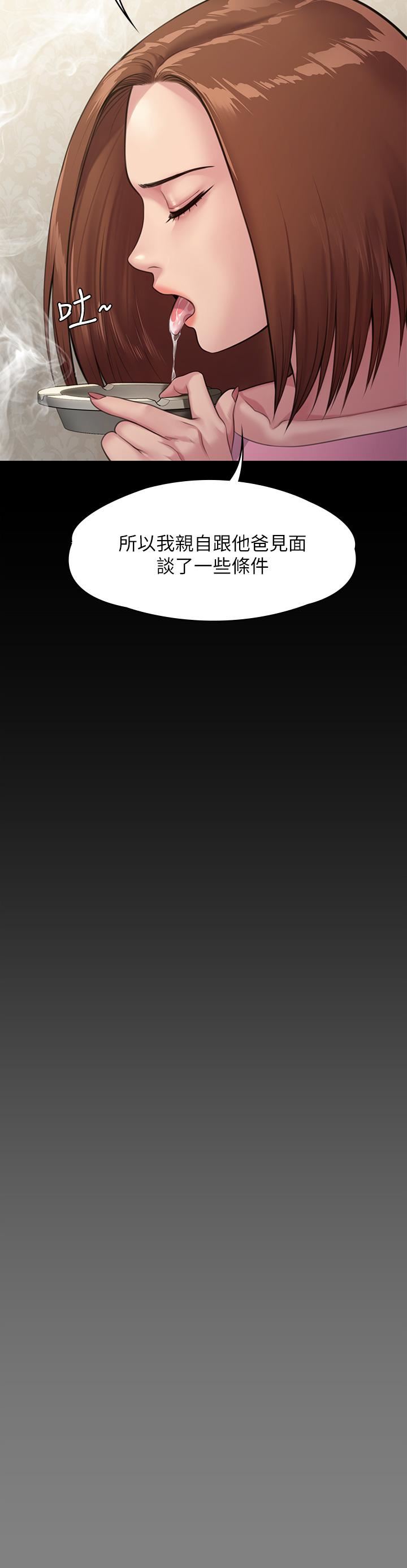 傀儡第249話-內射許愍的眼鏡仔