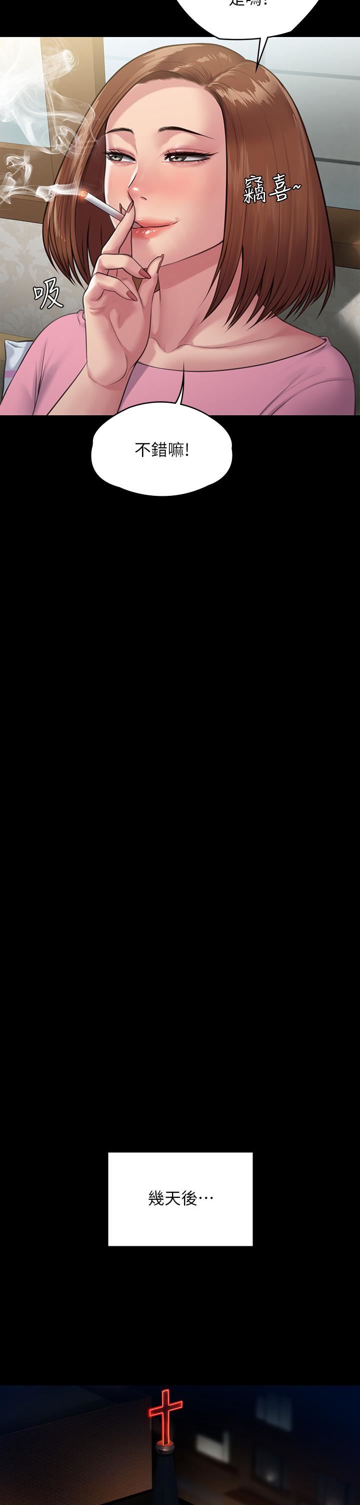 傀儡第249话-内射许愍的眼镜仔