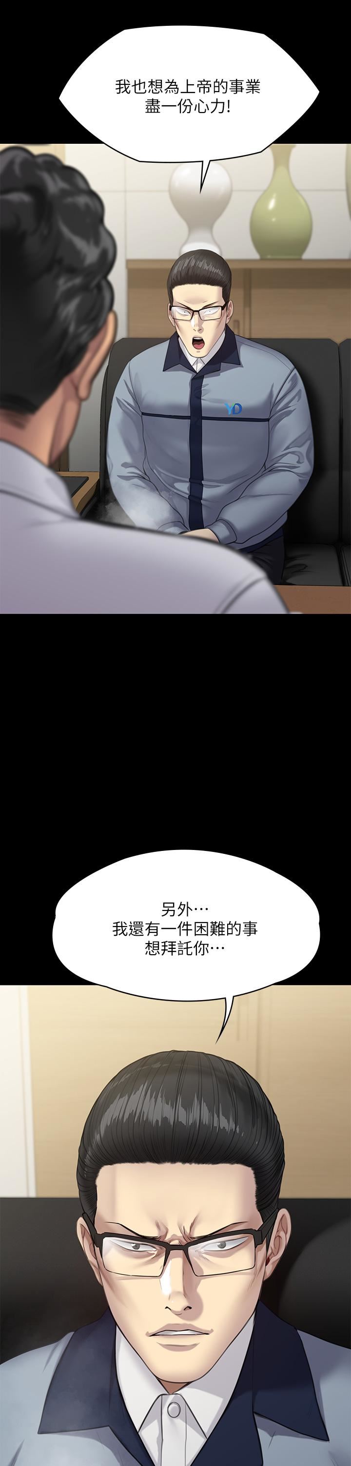 傀儡第250話-戲弄兩個女人的劉達秀