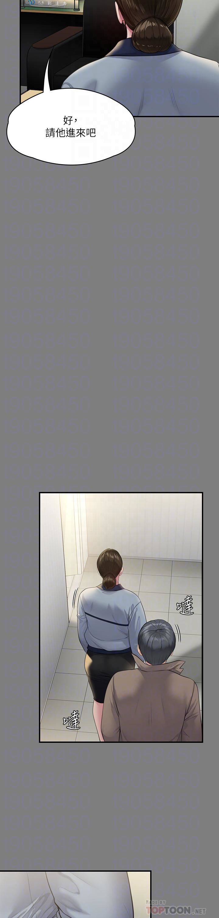 傀儡第250話-戲弄兩個女人的劉達秀