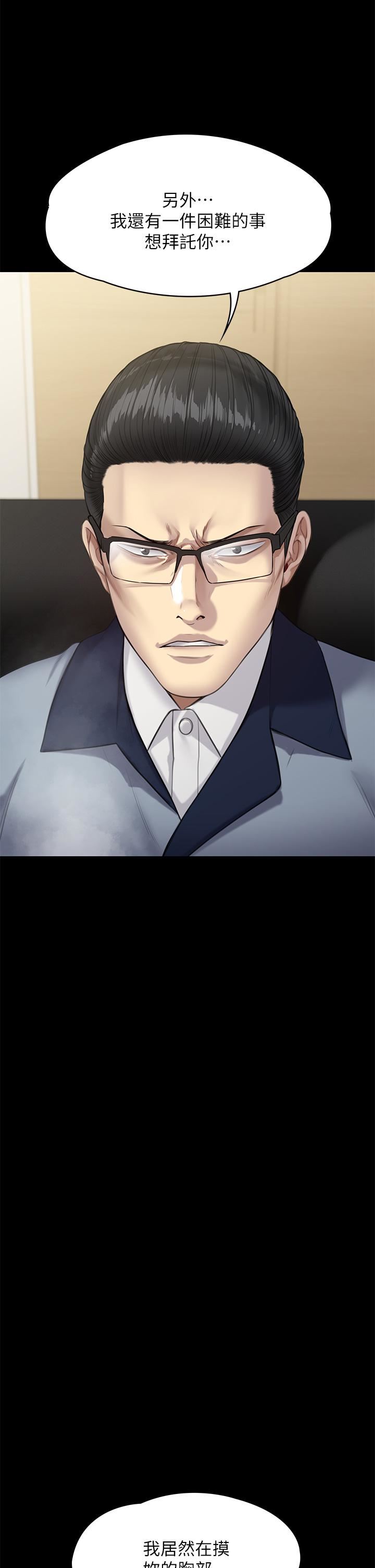 傀儡第250話-戲弄兩個女人的劉達秀