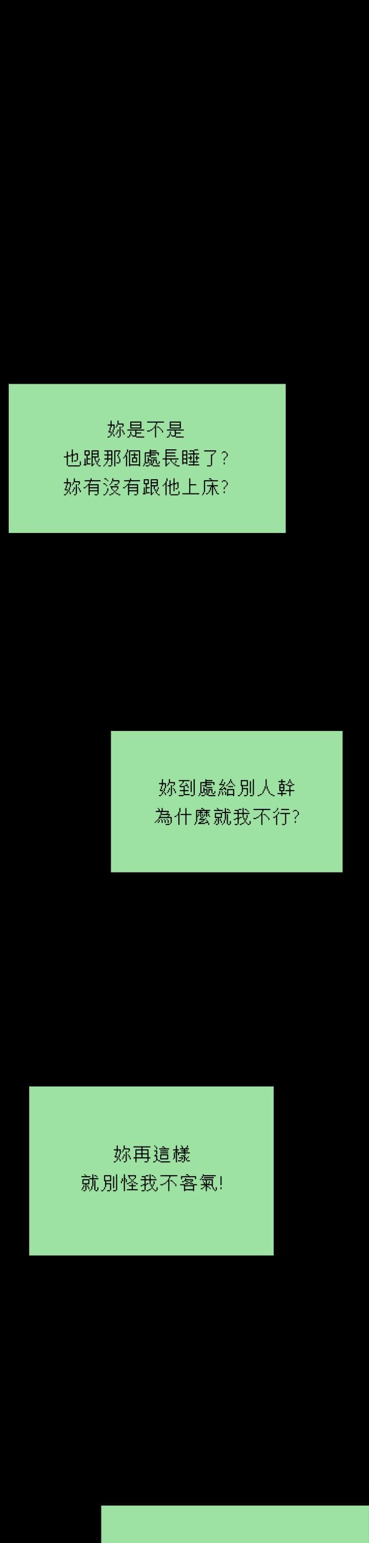 傀儡第250話-戲弄兩個女人的劉達秀