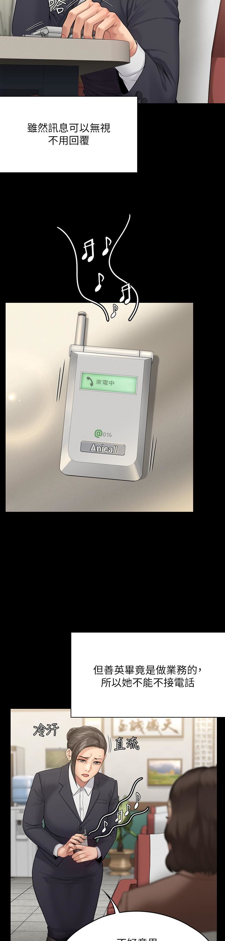 傀儡第250话-戏弄两个女人的刘达秀