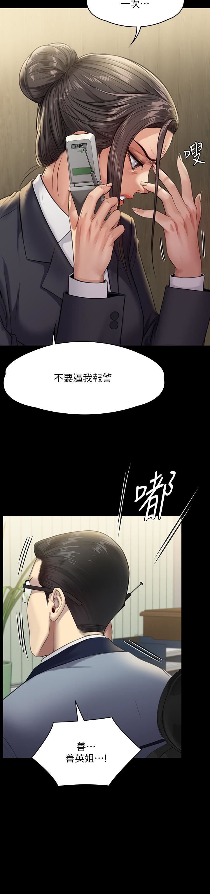 傀儡第250話-戲弄兩個女人的劉達秀