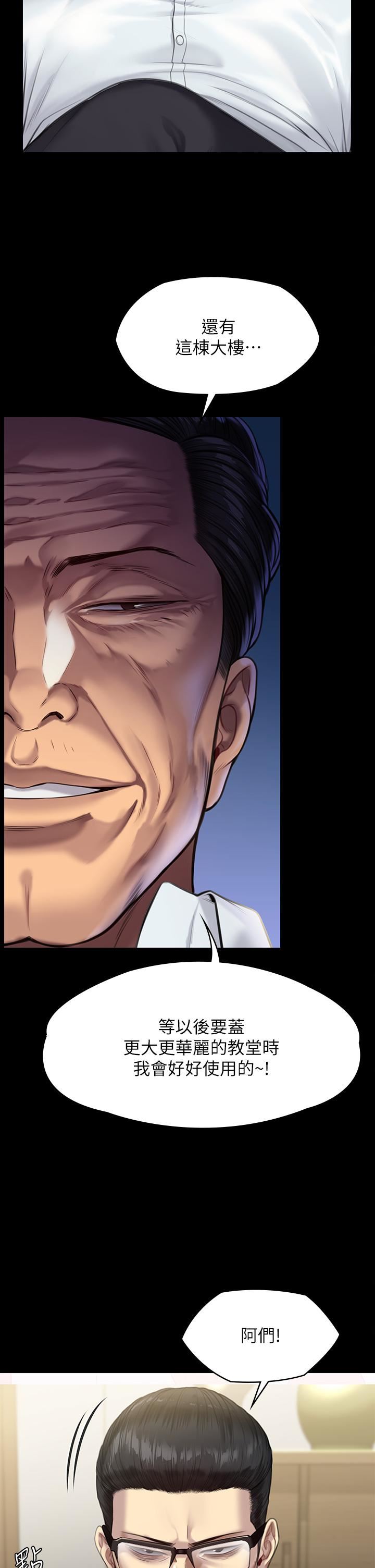 傀儡第250话-戏弄两个女人的刘达秀