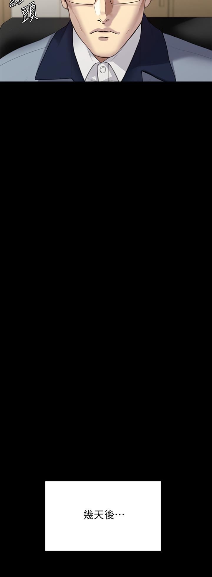 傀儡第250話-戲弄兩個女人的劉達秀