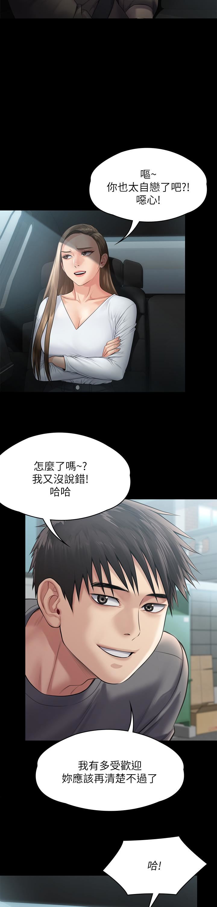 傀儡第250话-戏弄两个女人的刘达秀