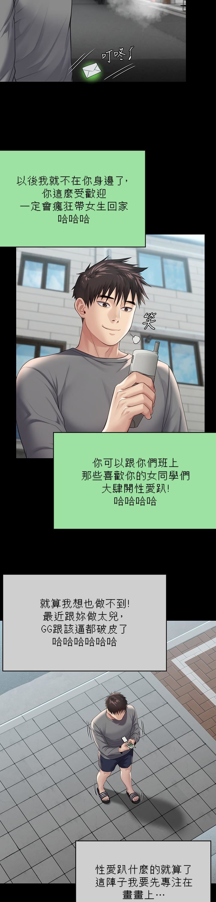 傀儡第250话-戏弄两个女人的刘达秀