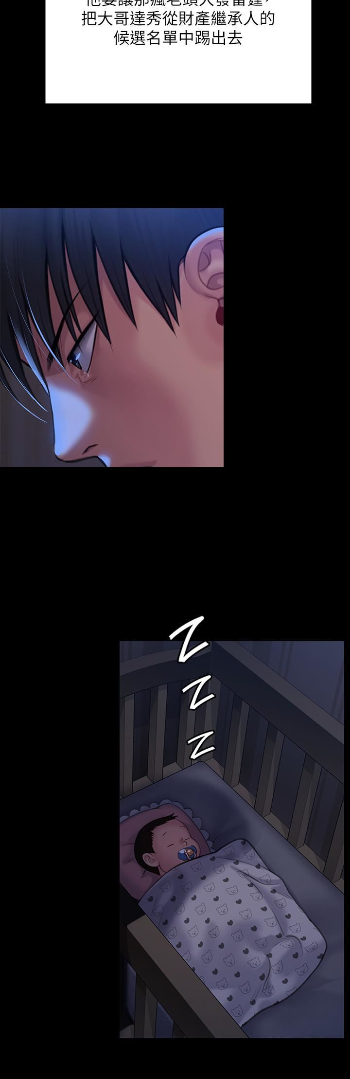 傀儡第250話-戲弄兩個女人的劉達秀