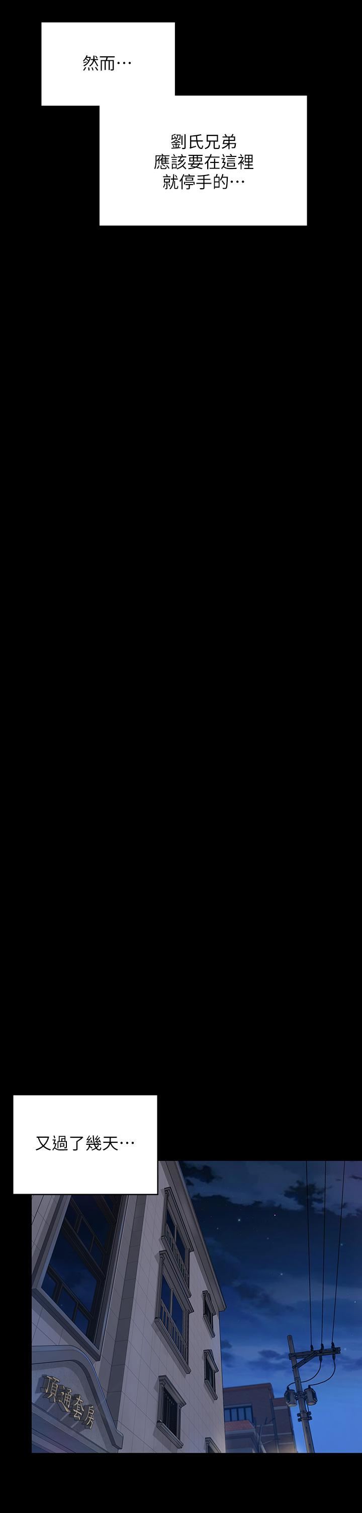 傀儡第250话-戏弄两个女人的刘达秀