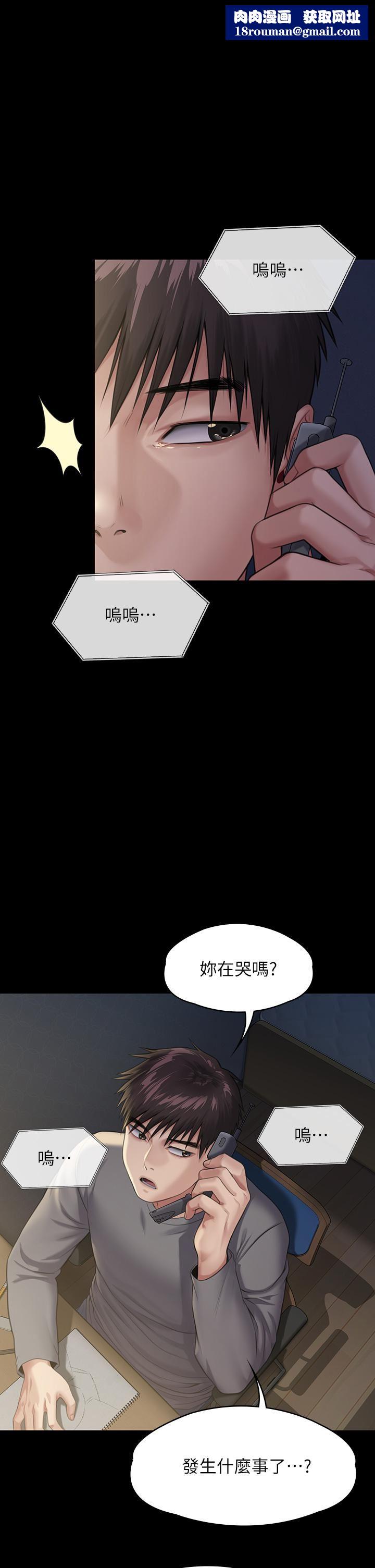 傀儡第251话-诱骗高中小女生的下场