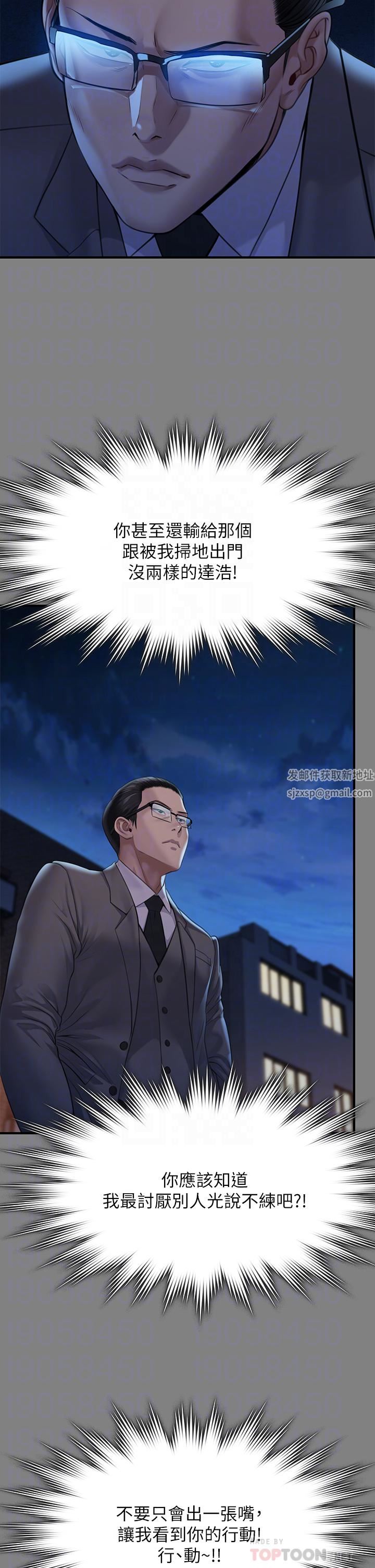 傀儡第251话-诱骗高中小女生的下场