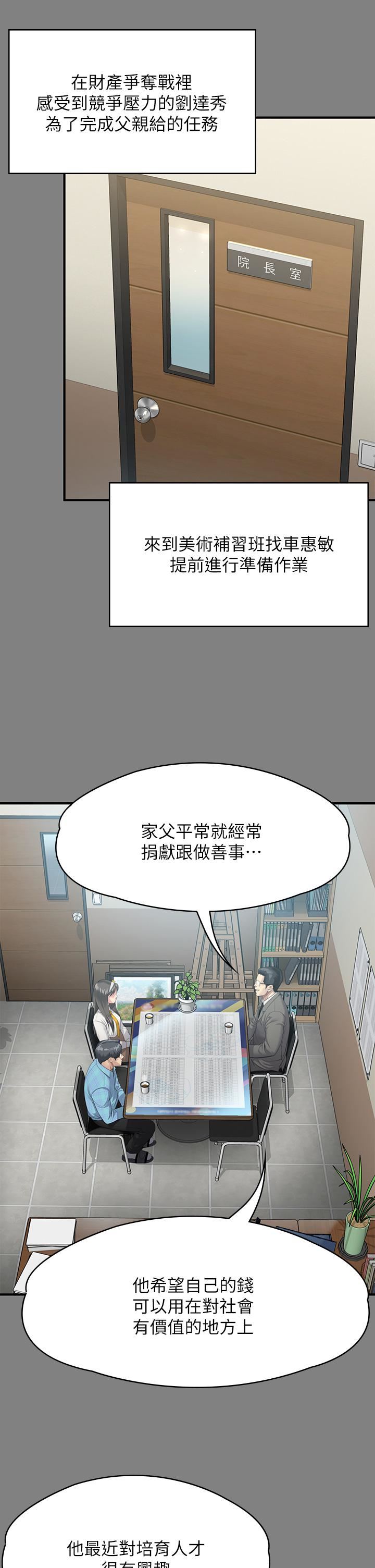 傀儡第251話-誘騙高中小女生的下場