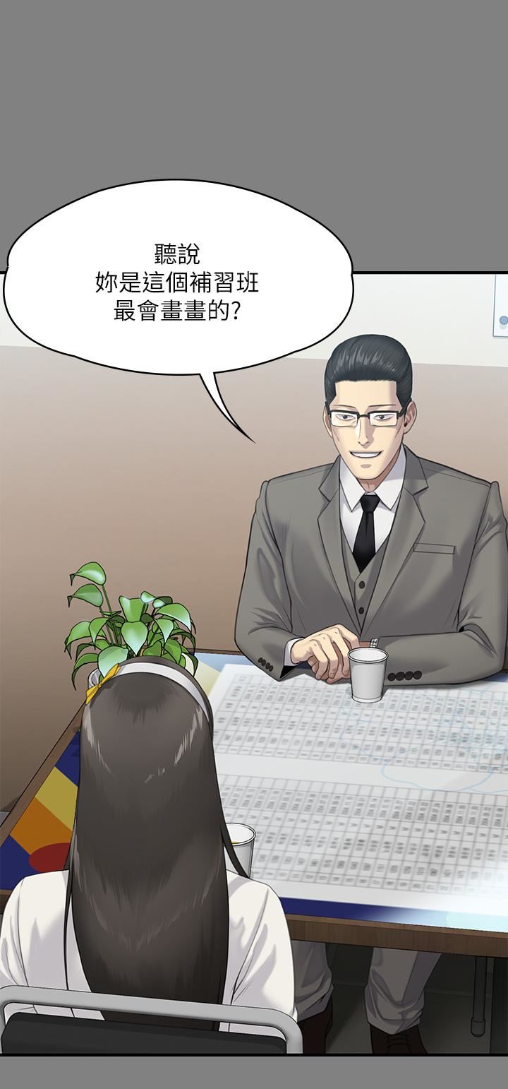 傀儡第251话-诱骗高中小女生的下场