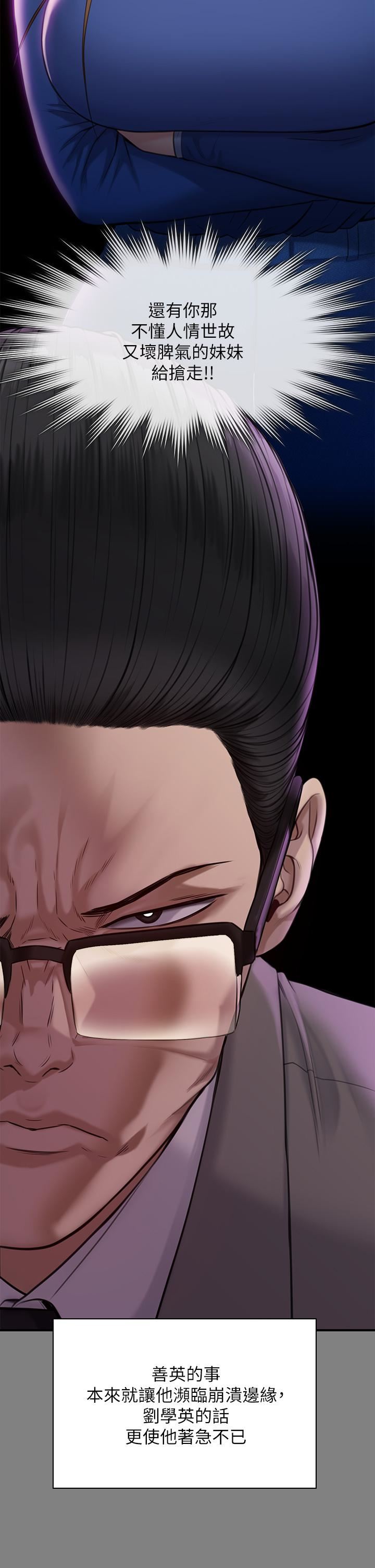 傀儡第251話-誘騙高中小女生的下場