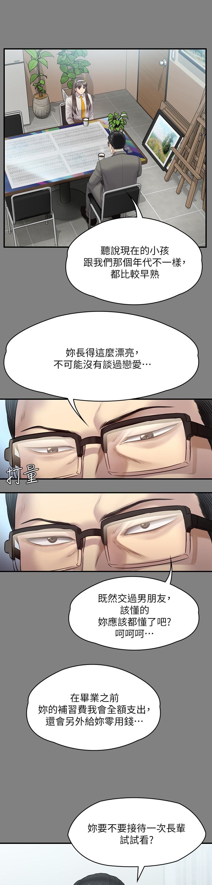 傀儡第251话-诱骗高中小女生的下场