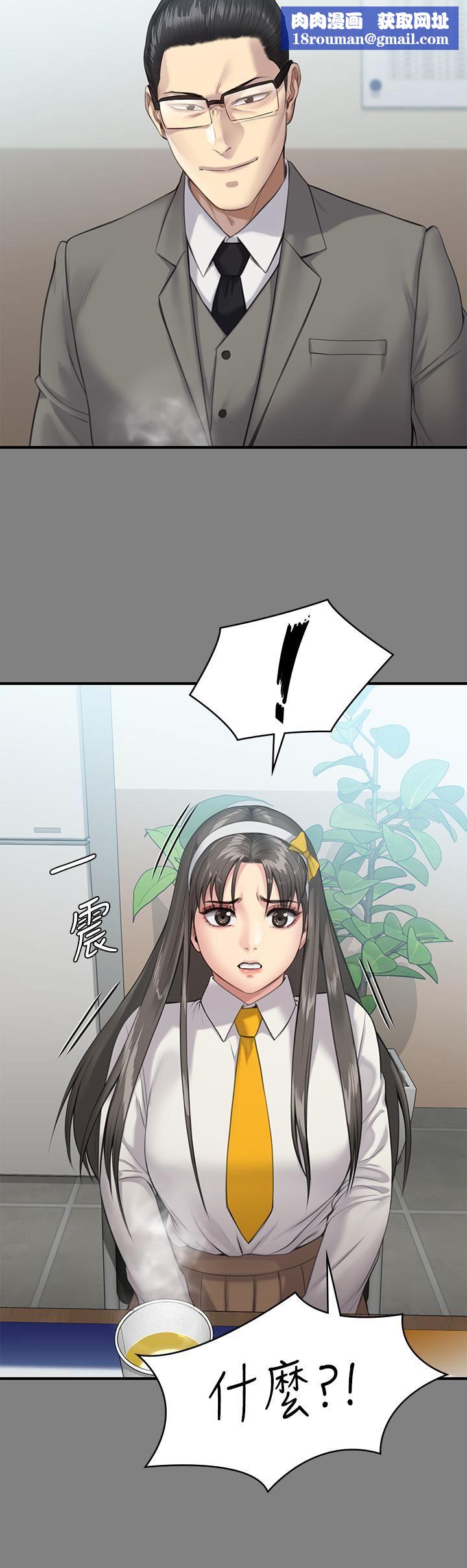 傀儡第251话-诱骗高中小女生的下场