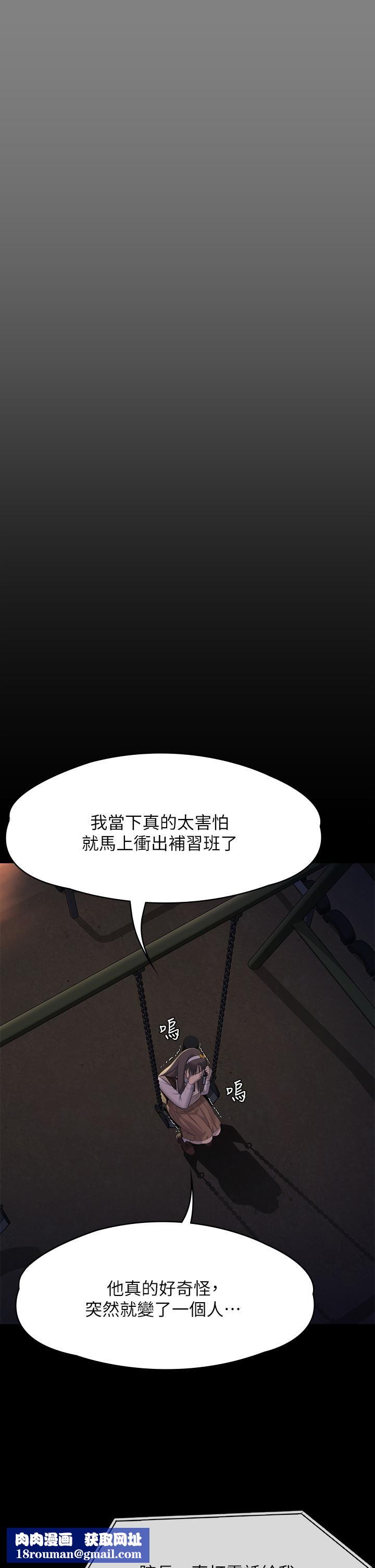 傀儡第251话-诱骗高中小女生的下场