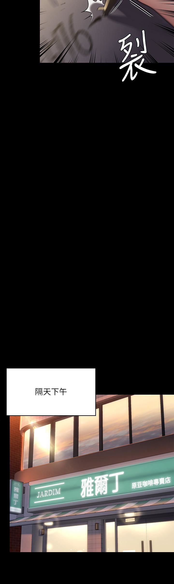 傀儡第251話-誘騙高中小女生的下場