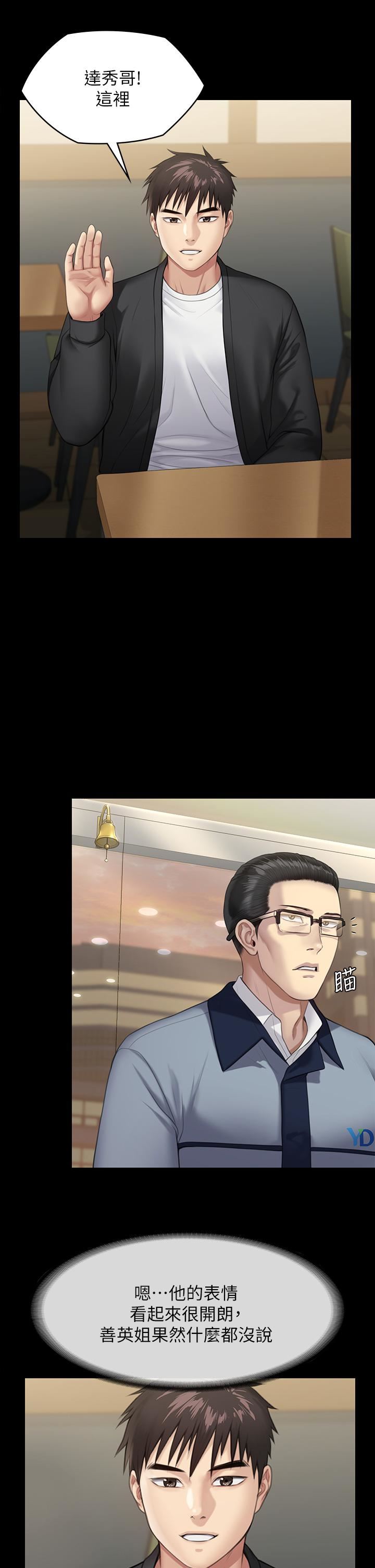 傀儡第251話-誘騙高中小女生的下場