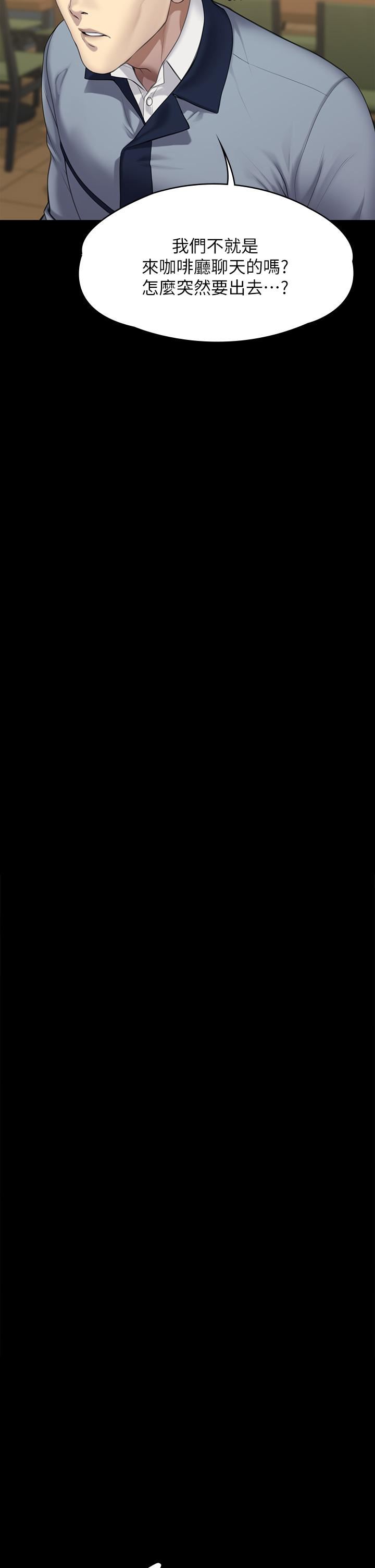 傀儡第251话-诱骗高中小女生的下场