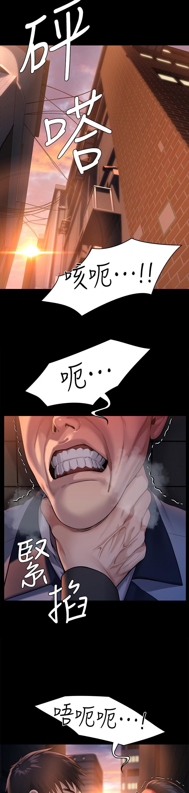 傀儡第251话-诱骗高中小女生的下场