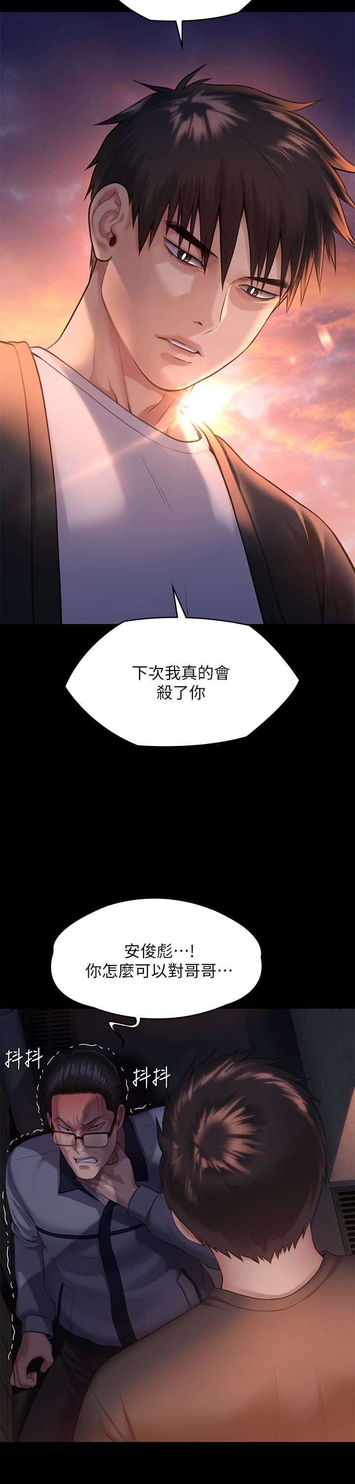 傀儡第251话-诱骗高中小女生的下场