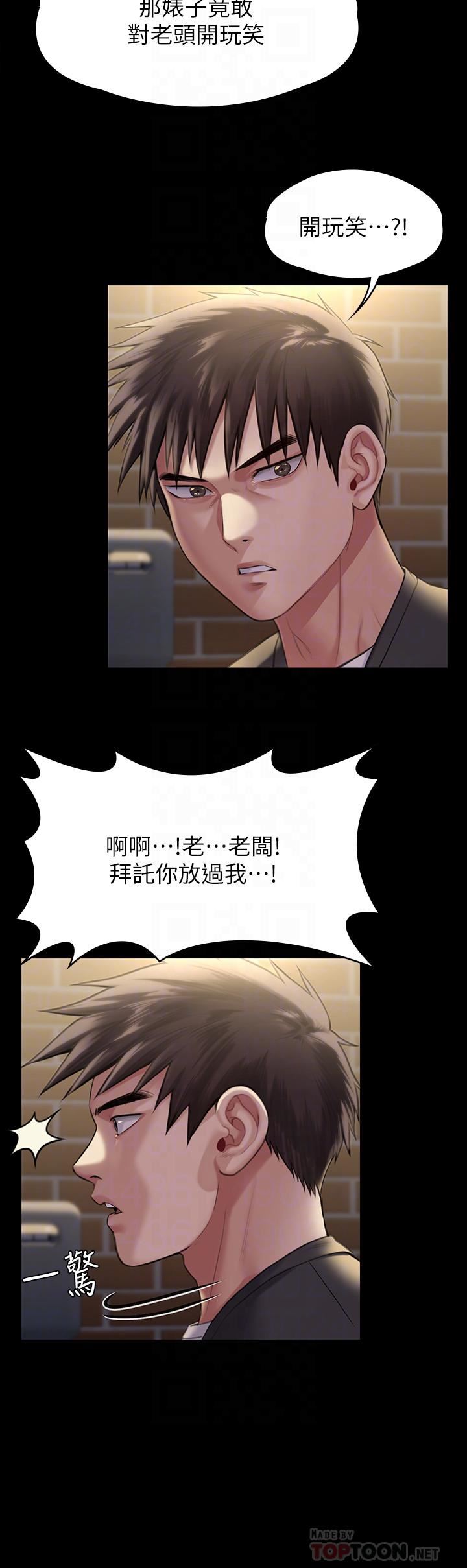 傀儡第252话-打击过大昏倒的刘学英