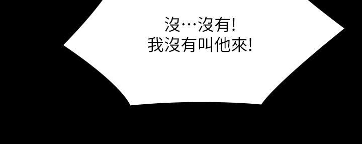 傀儡第252话-打击过大昏倒的刘学英