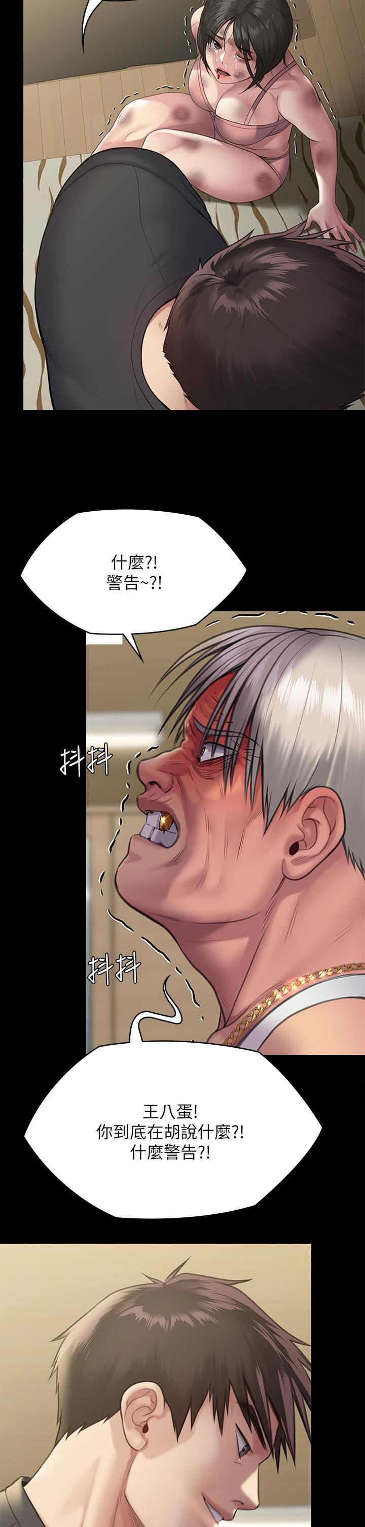 傀儡第252话-打击过大昏倒的刘学英