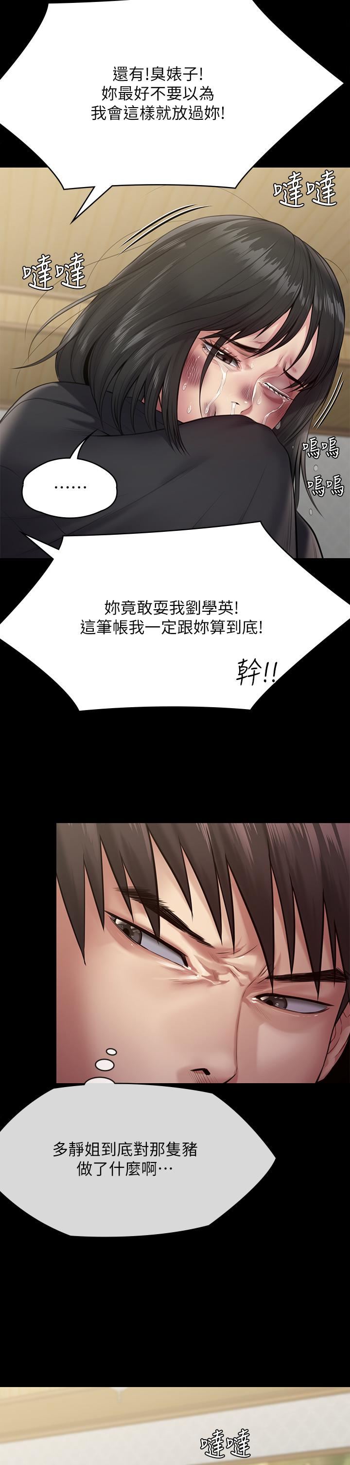 傀儡第252话-打击过大昏倒的刘学英