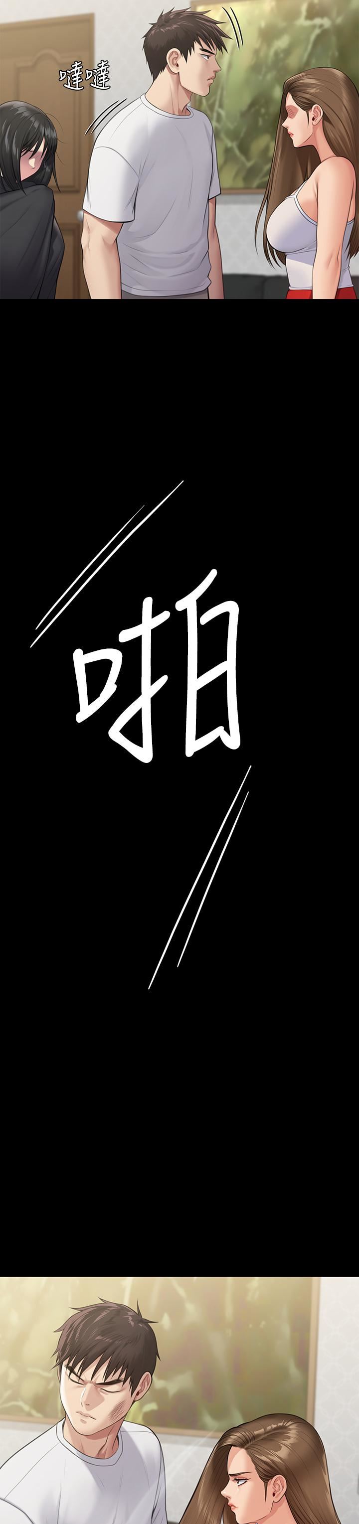 傀儡第252話-打擊過大昏倒的劉學英