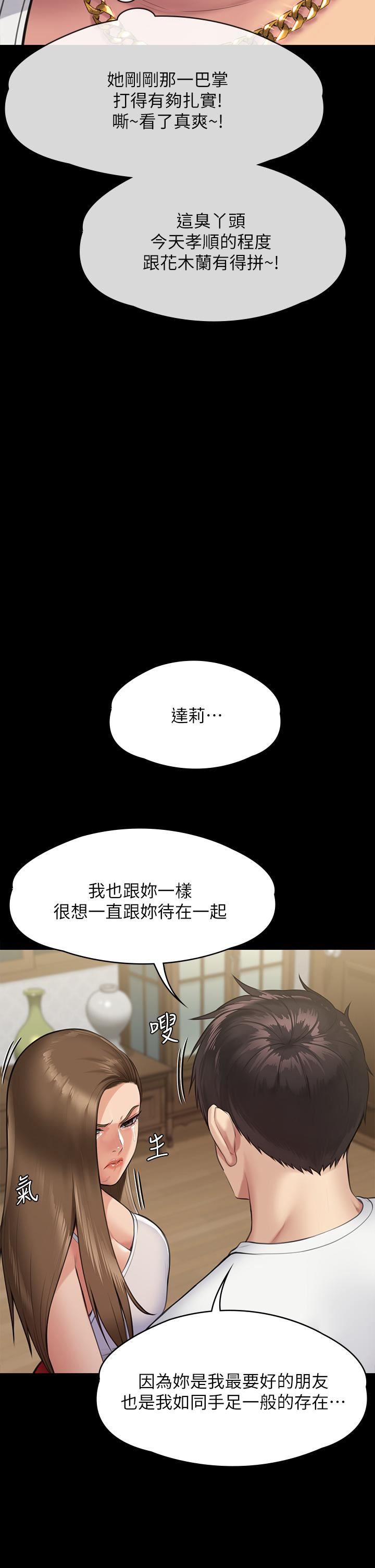 傀儡第252话-打击过大昏倒的刘学英