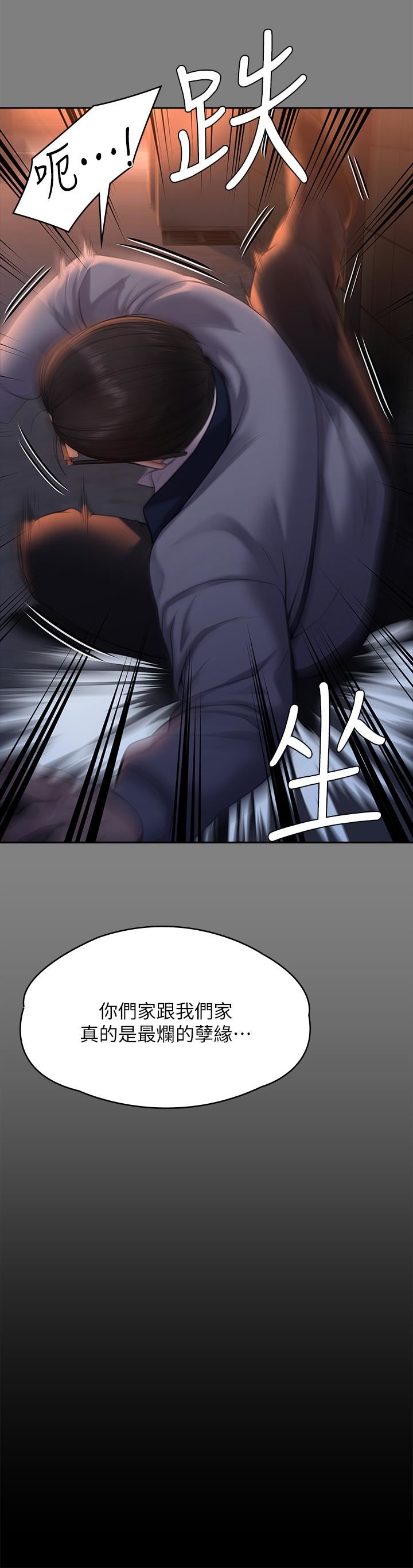 傀儡第252话-打击过大昏倒的刘学英