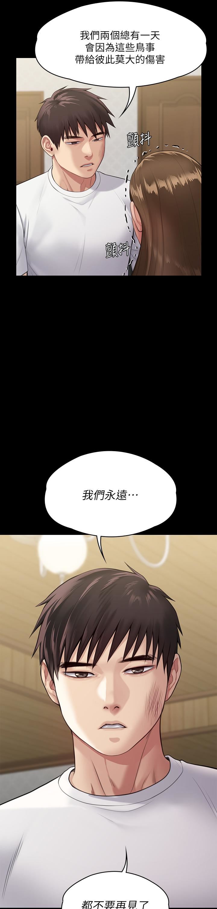 傀儡第252话-打击过大昏倒的刘学英