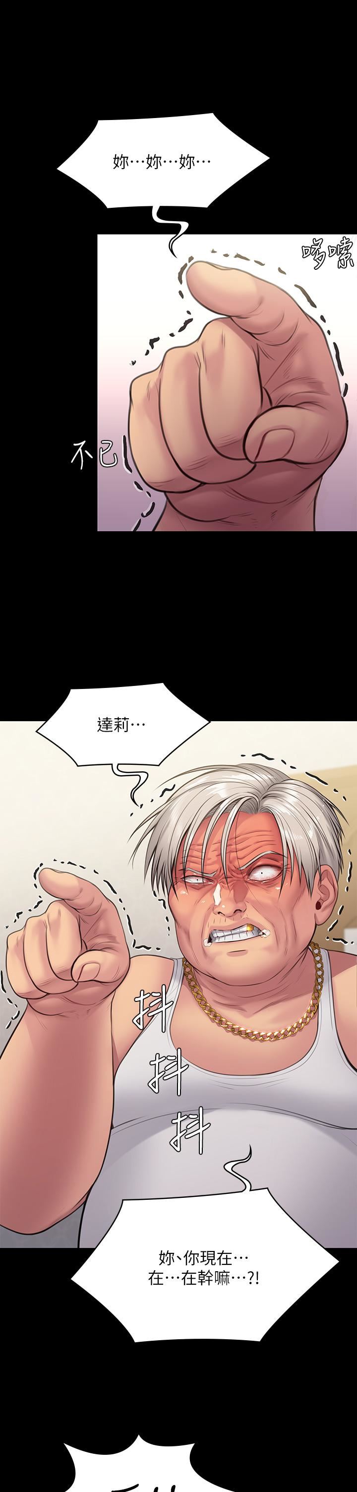 傀儡第252话-打击过大昏倒的刘学英