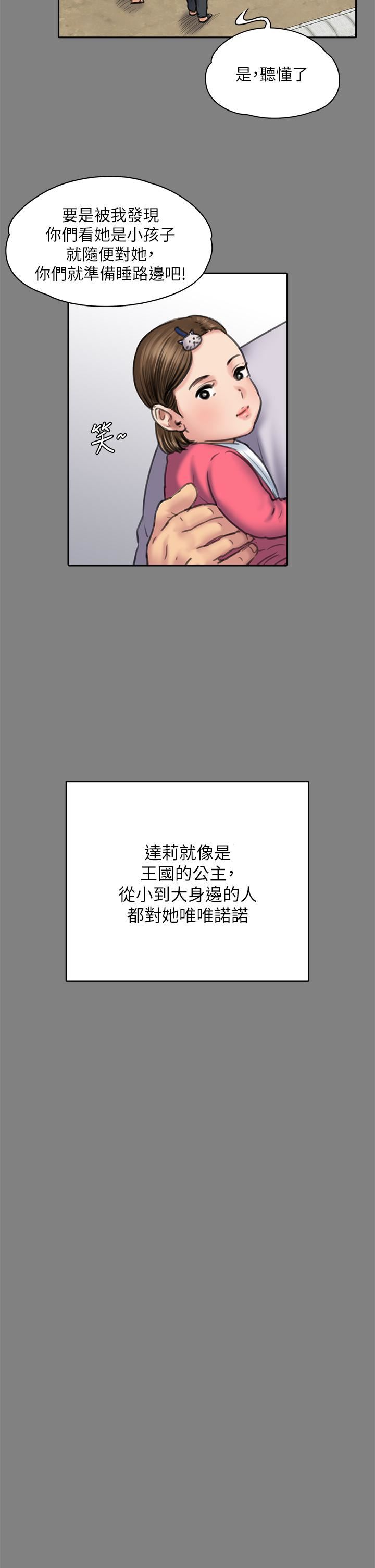 傀儡第253话-在他面前干他女儿,气死他!