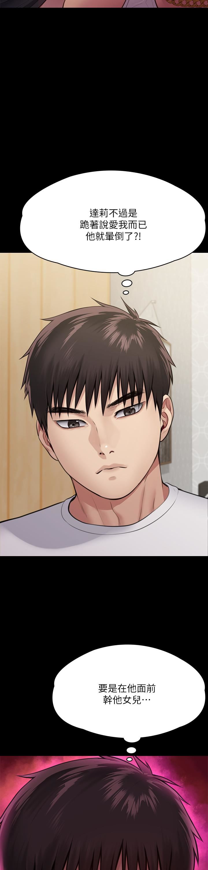 傀儡第253话-在他面前干他女儿，气死他!