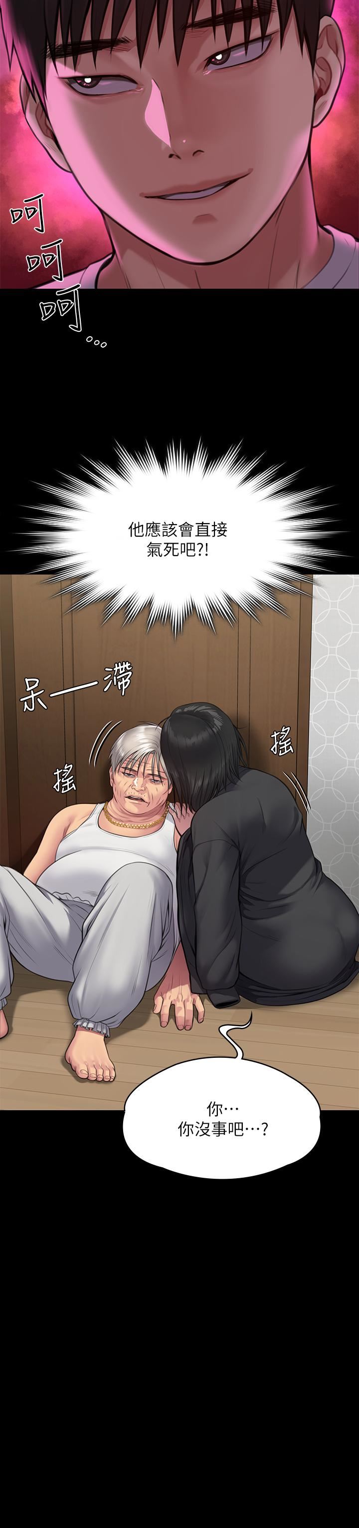 傀儡第253话-在他面前干他女儿,气死他!