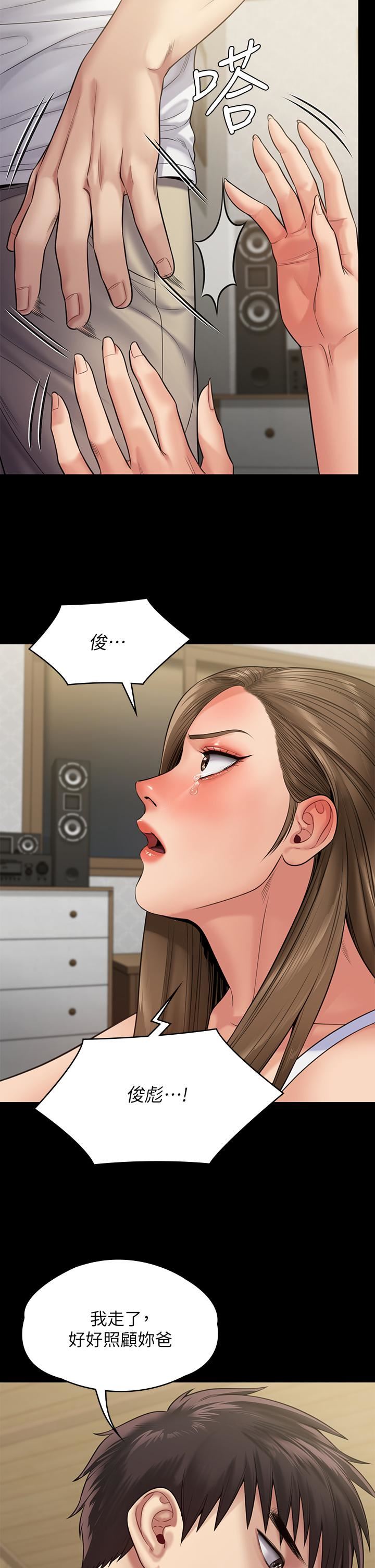 傀儡第253话-在他面前干他女儿，气死他!